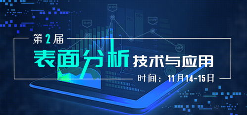 儀器信息網3i講堂 專業網絡會議技術服務助力行業知識傳播