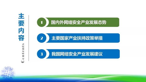 中國(guó)網(wǎng)絡(luò)安全產(chǎn)業(yè)發(fā)展現(xiàn)狀與未來展望 聚焦網(wǎng)絡(luò)技術(shù)服務(wù)