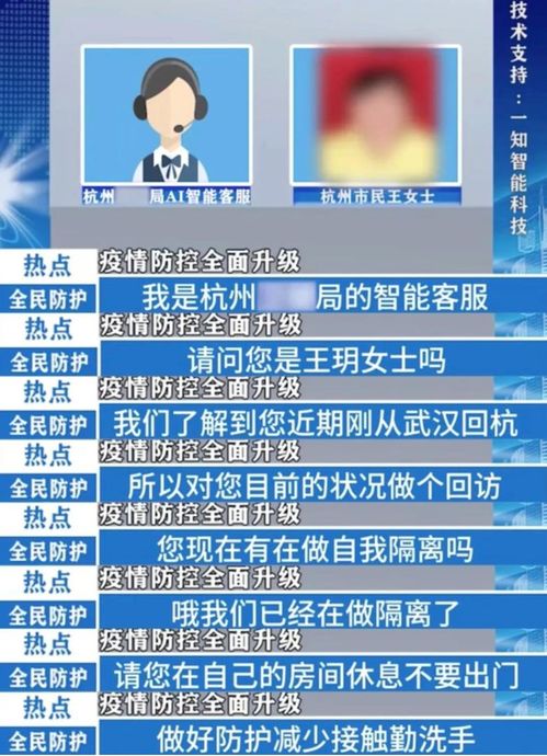 AI語(yǔ)音守護(hù)春節(jié)安全 浙江科技企業(yè)一知智能的公益行動(dòng)