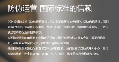 防偽標(biāo)簽技術(shù)探秘 揭開(kāi)留底防偽與隱形分子技術(shù)的應(yīng)用