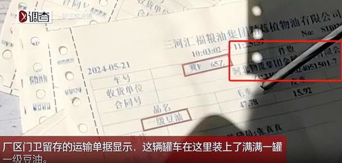 油罐車運(yùn)食用油疑云 特種網(wǎng)印發(fā)聲，保安或?qū)⒔視哉嫦? class=