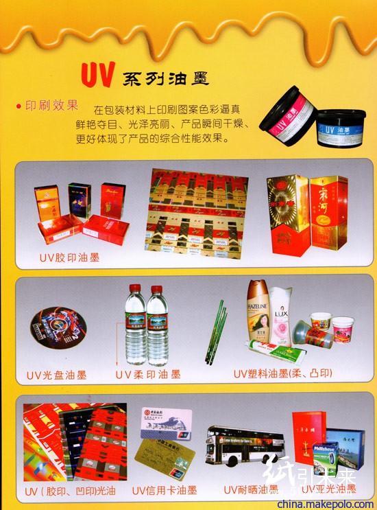 無色熒光油墨 隱匿于無形的高級防偽藝術(shù)