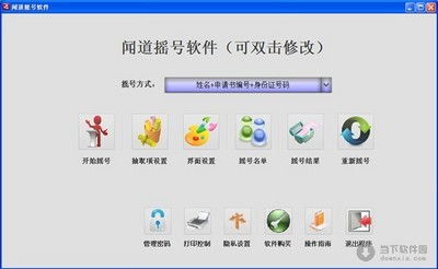 網(wǎng)倫加密王與聞道搖號軟件對比 企業(yè)信息安全與網(wǎng)絡(luò)應(yīng)用開發(fā)解析