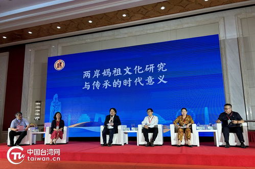 2024年“兩岸媽祖緣”文化交流系列活動在津盛大開幕，共繪中華文化同心圓